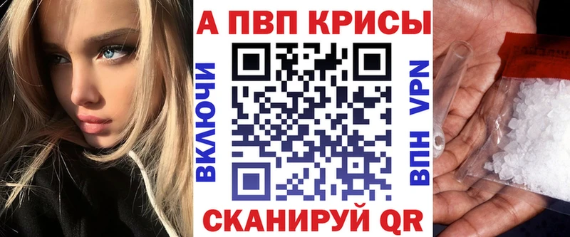 Альфа ПВП мука  Сенгилей 