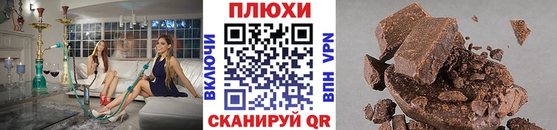 Гашиш Cannabis  наркошоп  даркнет официальный сайт  Сенгилей 