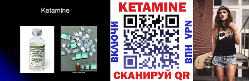 Кетамин ketamine  Сенгилей 