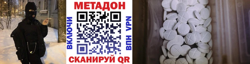 МЕТАДОН мёд  купить наркоту  Сенгилей 