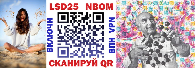 Марки NBOMe 1500мкг  Сенгилей 